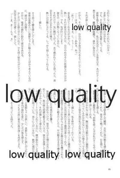 キスより早いプロポーズ