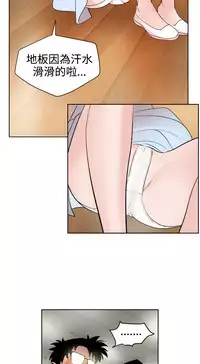 Desire King (慾求王) Ch.1-16 (chinese)