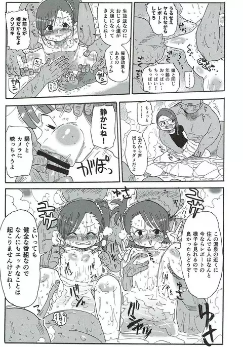 765 Pro Dosukebe Namahousou 24-jikan Televi Goudou