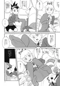 (C78) [Zenra Restaurant (Heriyama)] Ameroppa no Hikyou ni Densetsu no Ooparts wo Mita! (Megaman Star Force)