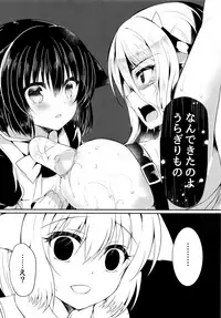 (COMIC1☆12) [Lonely Church (Suzunone Rena)] Nekokan ~Youbyou Hen~