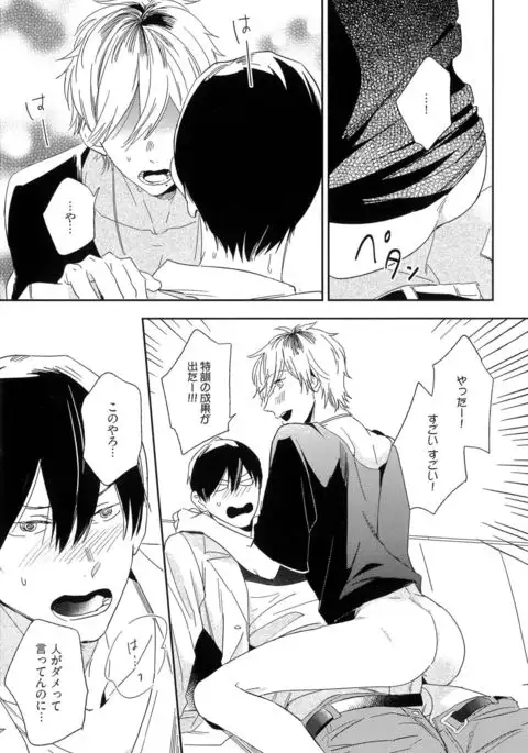 Itoshi no Centimeter