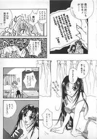 [Mitsubishi Soara] PINK LOLITA