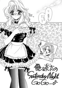 [Angel.14] 夏娘 総集編 (オリジナル)