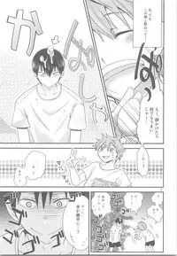 (SUPER23) [Aisukureyo (Hoshikuzu Noyu)] Tamahina Tamagokake Hinatakun (Haikyuu!!)