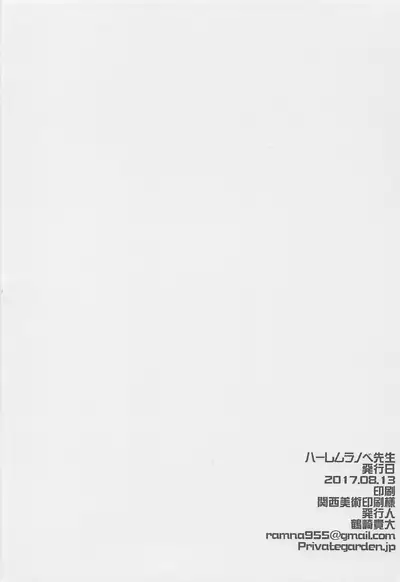 (C92) [Private Garden (Tsurusaki Takahiro)] Harem Light Novel Sensei Dousei Kozukuri Sex (Eromanga Sensei) [Chinese] [無邪気漢化組]