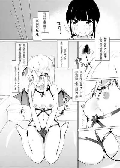 [Zokubutsu.zip (Yuki Asuka)] Zokubutsu.zip (10) Sojou [Chinese] [夏姬霸汉化组] [Digital]