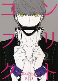 (Youkoso Velvet Room 2) [FRACTALE, Kame Kyubin (Fujishiro Kei, Memeco)] Conflict (Persona 4)