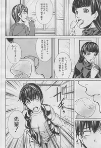 COMIC MUJIN 2013-03