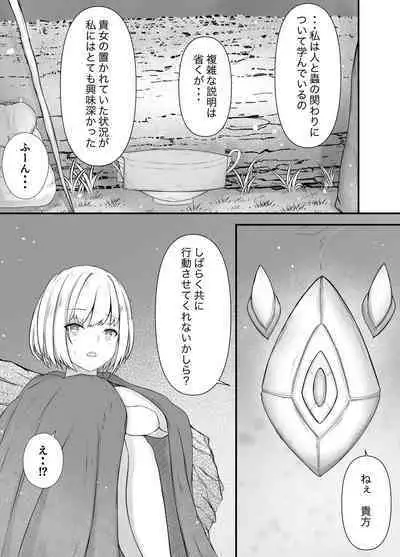 Onna Mahoutsukai-san Mushikan Hanashi 2