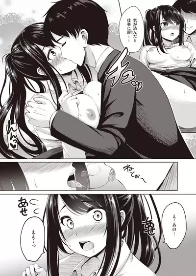 WEEKLY Kairakuten Vol.53