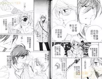 [Ougi Yuzuha] DARLING 2 | 達令2 [Chinese]