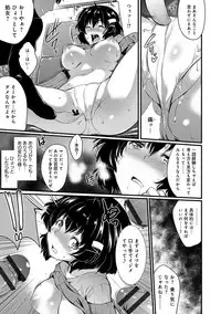 [Ashimoto Yoika] Gakuen no Nagai Gogo - The Long Afternoon of School [Digital]