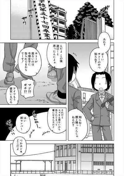 S wa Fragile no S + Melonbooks 4P Leaflet