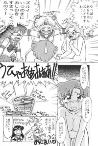 [Moriman Shouten] Katze 7 Gekan (Bishoujo Senshi Sailor Moon)