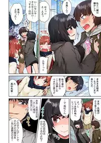 Asoko Araiya no Oshigoto