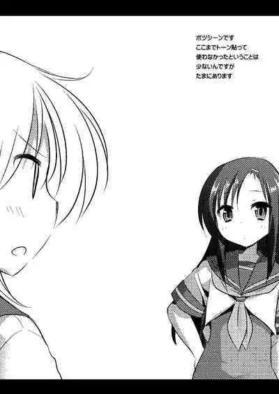 Hinagiku Chikan Densha 4