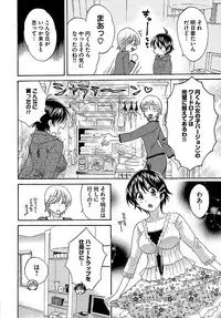 [Pon Takahanada] enTRANS Vol. 01 [Digital]