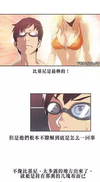 [﻿Chance, Kamang] Sports Girl ch.1-25[Chinese]