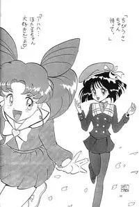 (C51) [Thirty Saver Street 2D Shooting (Maki Hideto, Sawara Kazumitsu)] Silent Saturn 2 (Bishoujo Senshi Sailor Moon)