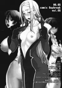 (COMIC1☆3) [Gold Rush (Suzuki Address)] COMIC Daybreak vol.5 (Gundam 00)