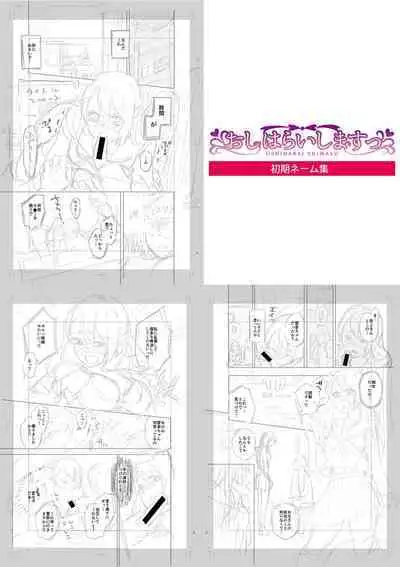 Sex ga Suki de Suki de Daisuki na Classmate no Anoko FANZA Tokusouban