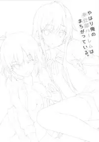 [Shinkai Hikou (Okino Ryuuto)] Yahari Ore no Houshi-bu Harem wa Machigatteiru. (Yahari Ore no Seishun Love Come wa Machigatteiru.) [Digital]