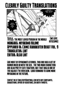 [Miyakawa Hajime] Sekai de Ichiban Suki na Hitozuma [The Most Loved Person in the World (We Love Hitozuma)] [English]