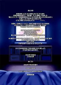 [DOZA Village (Dozamura)] Ore no Kawaii Namaiki de Bitch na Otokonoko [Digital]