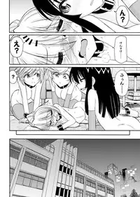 Men's Young Special IKAZUCHI 2011-03 Vol.17 [Digital]