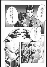 (C63) [Inishie no Nushi (Silhouette Sakura)] Endless Sorrow (Sakura Taisen 2)