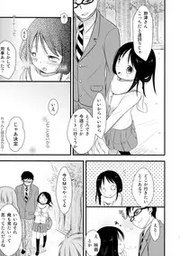 (C81) [Batsu freak (Kiyomiya Ryo)] I My Me Mine