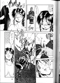 (C58) [Tsurikichi Doumei (Umedama Nabu) Taiho Shichauzo The Doujin (You're Under Arrest)