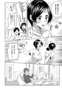 [Kazumu] Iyasare Pai ni Tsutsumarete [Digital]