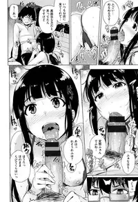 [Wakamesan] Kyuuai Utopia