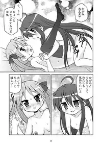 (C72) [Youki M.K.C. (Youki Akira)] Sailor Fuku Kyawaii Doumei 2 (Lucky Star)