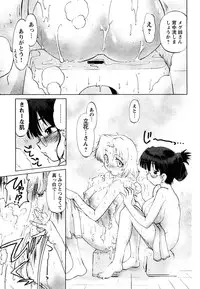 Young Champion Retsu Vol.05