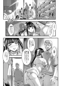 COMIC Grape Vol. 12 [Digital]