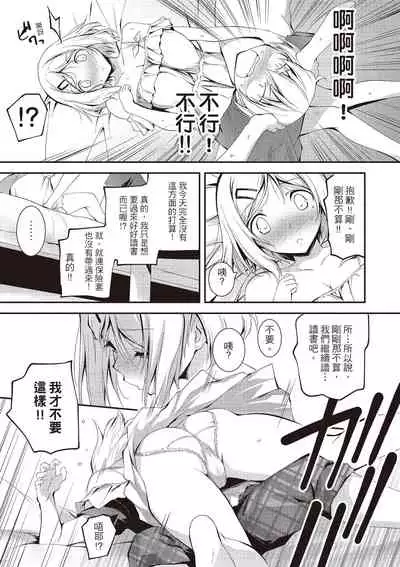 [Kikurage] Kimi to H | 跟你做色色的事 [Chinese] [Digital]