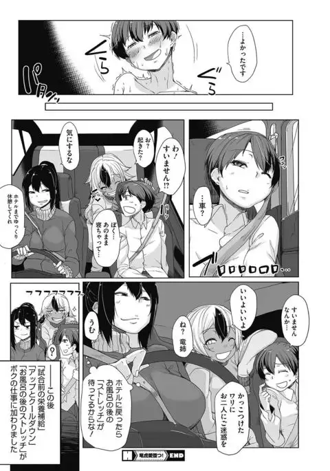 COMIC HOTMILK 2017-05