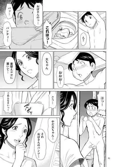 [Takasugi Kou] My Fair MILF [Digital]