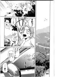 [Saito Sakae] Daitan Girls