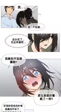 HouseHold Affairs 【卞赤鲤个人汉化】1~33话（持续更新中）