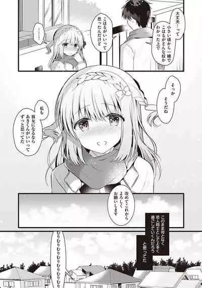 Osananajimi de Koibito no Kanojo to Shitai Koto Zenbu