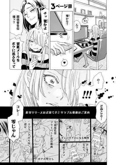 Boku no Kaku BL Comic wa Homo Bitch na Tantou Henshuusha ga Model desu Gappon-ban