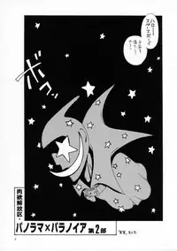 [Kobayashi Shounenmaru (Hosobosogumi)] Kikou ACT.6