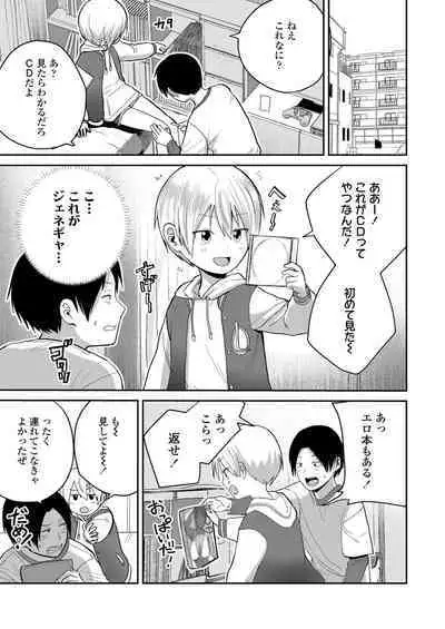 COMIC LOE VOL.8 Mini LO 3 Jikanme