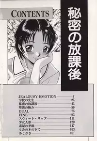 [Kawamori Misaki] Himitsu no Houkago