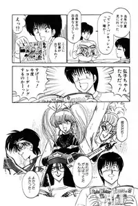 [Amamiya Jun] Koi wa Miracle! v04