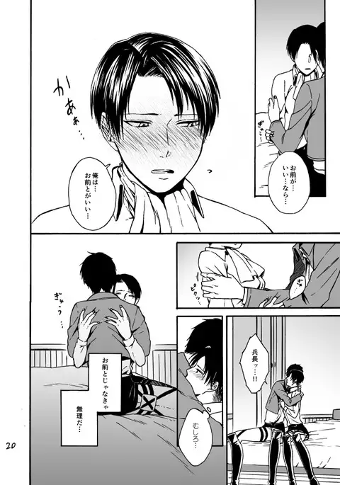 Anata to Watashi no Koi Biyori